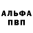 Первитин пудра Crazy Ignat