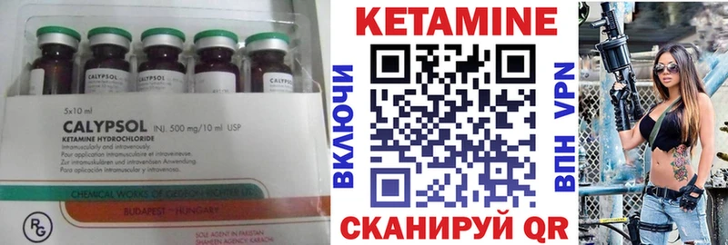 Кетамин VHQ  как найти закладки  Прохладный 