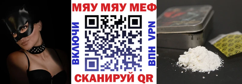 МЯУ-МЯУ 4 MMC  Прохладный 