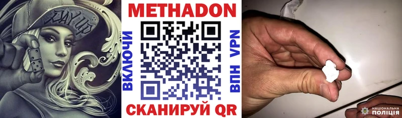 Метадон VHQ  ОМГ ОМГ зеркало  Прохладный 